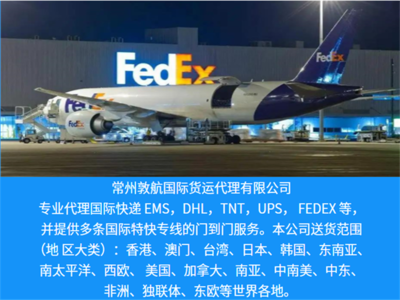 无锡DHL国际快递全球特价 无锡DHL中外运敦豪全球送达 取件服务