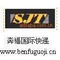 供应江苏省国际快递 南京市国际快递 无锡市国际快递