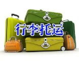 图 成都国际快递公司可寄液体.电池.粉末.化妆品.食品 包清关 成都快递