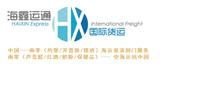 中国国际国际快递黄页 名录 中国国际国际快递公司 厂家 八方资源网国际国际快递黄页