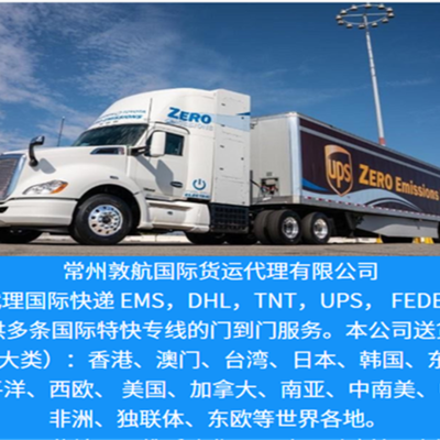 无锡联邦国际快递邮寄澳大利亚-Fedex私人包裹