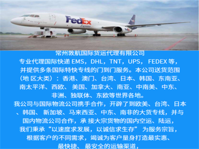 无锡DHL国际快递空运机场与寄件网点全指南